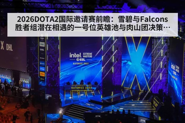 esports tournament arena stage